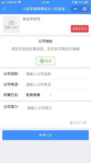 101掌上建材商場小程序設(shè)計圖2