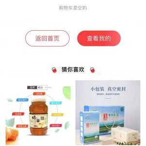陶陶同城優選購物商城小程序制作技術難度分析