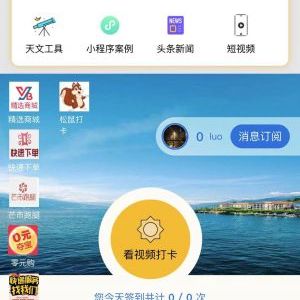工具小程序制作欣賞掌上北斗星