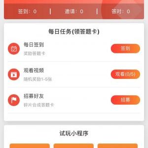 社交小程序開發欣賞笑笑問答