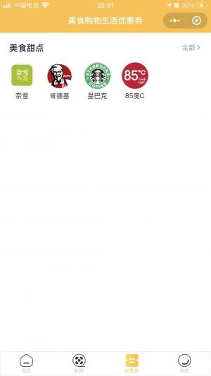 蜂王電影票小程序設(shè)計(jì)圖2