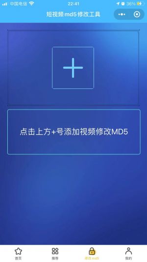 快抖貓小程序設計圖3