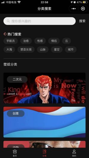 今夜壁紙小程序設(shè)計(jì)圖2