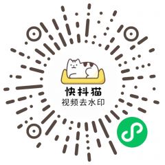 快抖貓小程序二維碼
