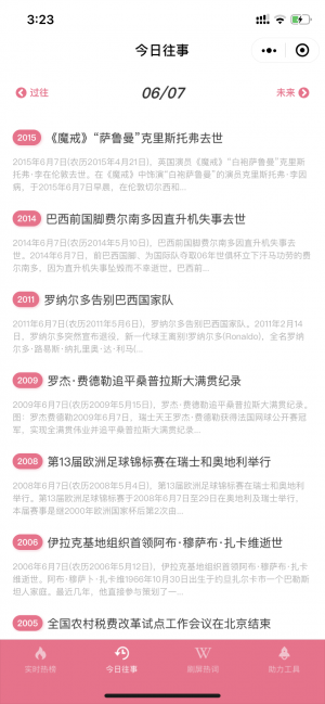 內容助力小程序設計圖3