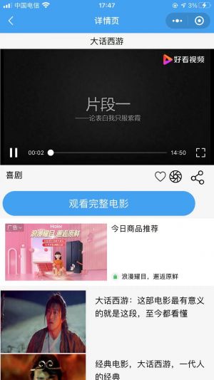 找影小程序設計圖1