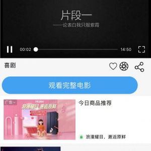 找影影視小程序制作項目分析