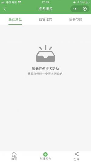 嗨翻群伴侶小程序設計圖3