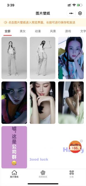 愛壁紙小程序設計圖2
