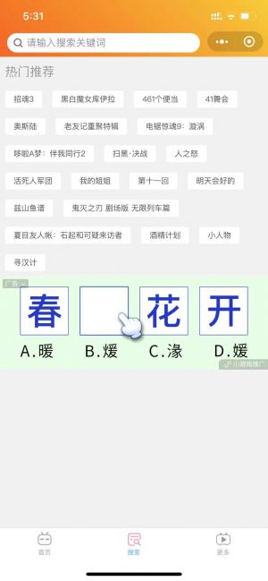 劇超前小程序設計圖1