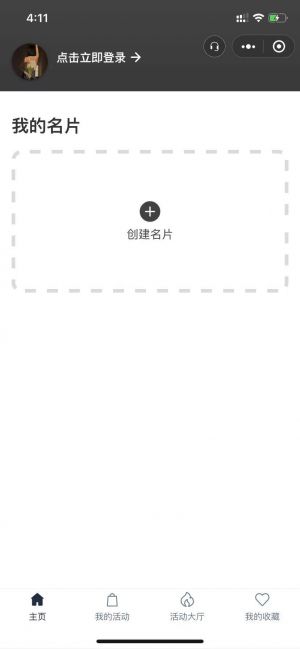 分型傳播小程序設計圖2