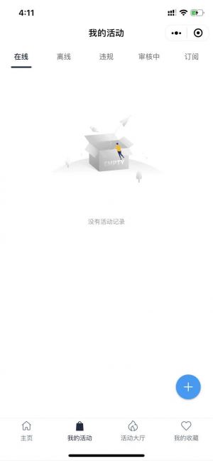 分型傳播小程序設計圖1