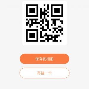 懶鷹二維碼生成器科技小程序制作欣賞