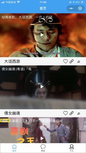 找影小程序設計圖2