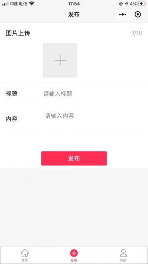 群圖片小程序設計圖3