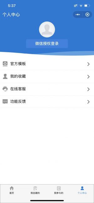 滿意度調(diào)查表小程序設(shè)計圖1