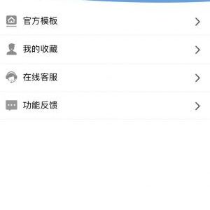 生活小程序制作技術(shù)難度分析滿意度調(diào)查表