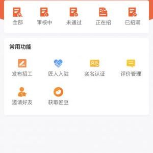 順匠工具小程序制作欣賞