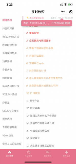 內容助力小程序設計圖2