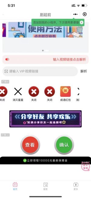 劇超前小程序設計圖2