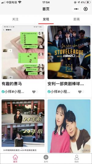 群圖片小程序設計圖1