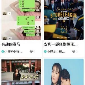 美圖小程序群圖片