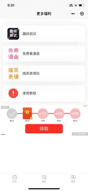 劇超前小程序設計圖3
