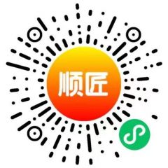 順匠小程序二維碼