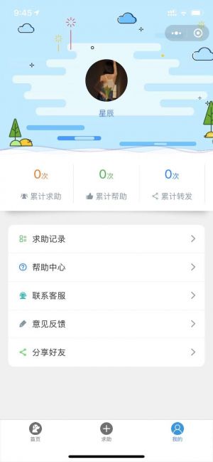 留守寵物小程序設(shè)計(jì)圖3