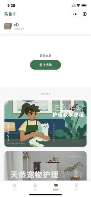 SALA寵物小程序設計圖3