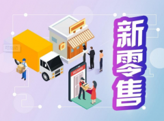 小程序開發公司分析哪些小程序銷售商品比較火爆