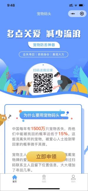 寵物碼頭小程序設(shè)計(jì)圖1