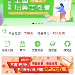 寵物尋寵啟示寵物小程序制作欣賞