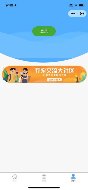 寵物碼頭小程序設(shè)計(jì)圖2
