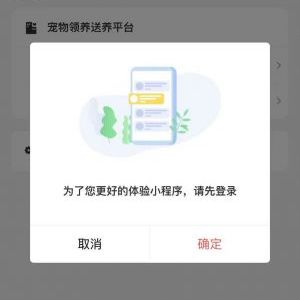 寵物領(lǐng)養(yǎng)送養(yǎng)平臺(tái)寵物小程序開(kāi)發(fā)項(xiàng)目分析