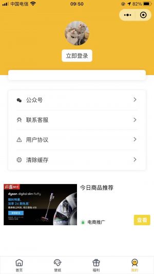 棒棒糖表情包小程序設計圖2