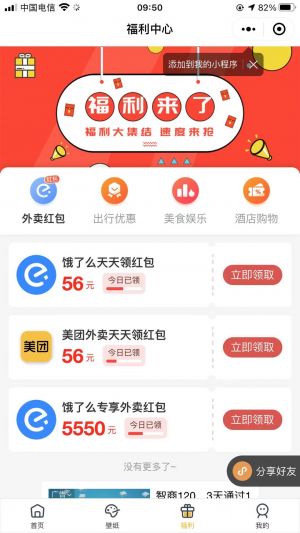 棒棒糖表情包小程序設計圖1