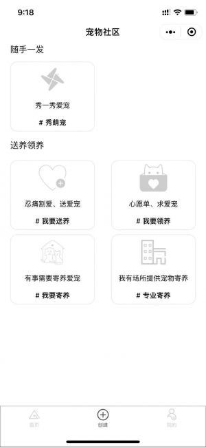 寵物助理小程序設計圖2