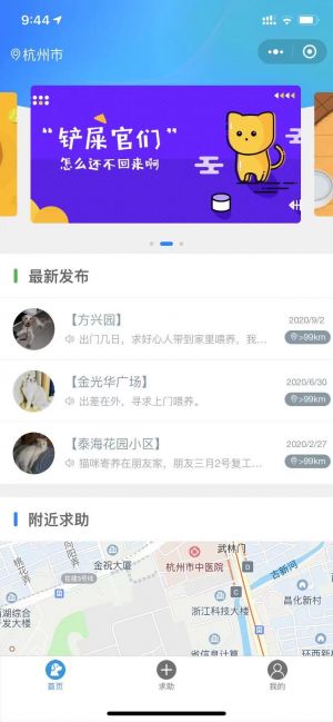 留守寵物小程序設(shè)計(jì)圖1