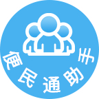 便民通助手平谷小程序制作技術難度分析
