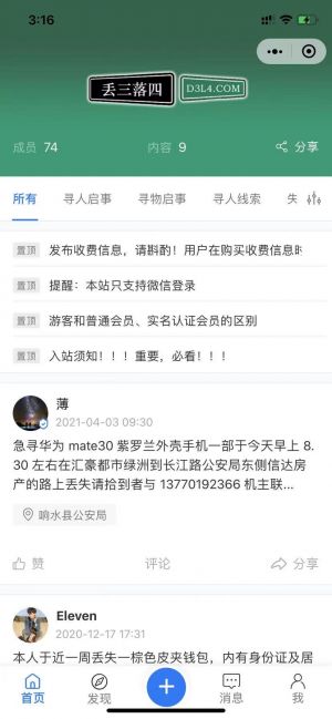 丟三落四小程序設計圖2