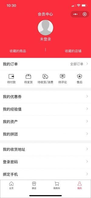 愛(ài)尚通程小程序設(shè)計(jì)圖2