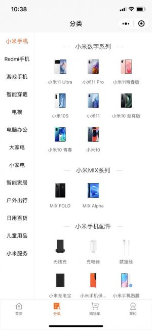 小米商城Lite微信小程序入口小程序設(shè)計(jì)圖2
