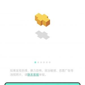 美圖小程序開發技術難度分析美雅閃照