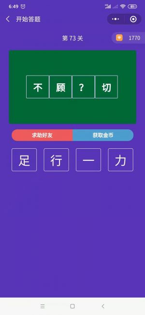金牌狀元小程序設計圖1
