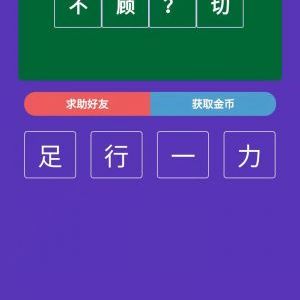 游戲小程序制作創意設計欣賞金牌狀元