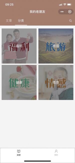 我的老朋友小程序設(shè)計圖2