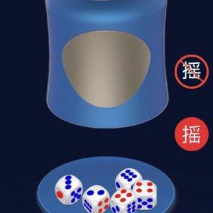 擲骰子喝酒游戲小程序開發欣賞