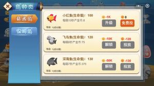 奇異水族館小程序設計圖2