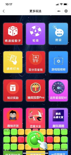 擲骰子喝酒小程序設計圖2